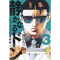 ⭐️美品⭐️❤️✨静かなるドン1〜12巻➕「〜THE MOVIE」13枚セット✨❤️ 51+dvVo0XbL._AC_UL210_SR210,